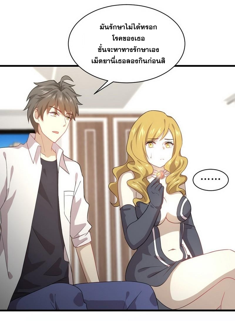 Immortal Swordsman in The Reverse World ข้าเซียนกระบี่ไม่เกาะสตรี ตอนที่ 72 หน้า 15