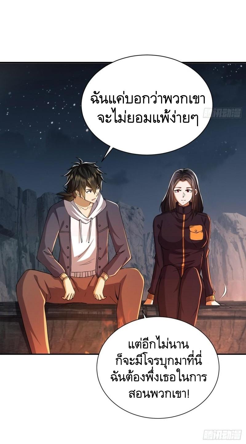 THE FIRST ORDER ตอนที่ 170 หน้า 54