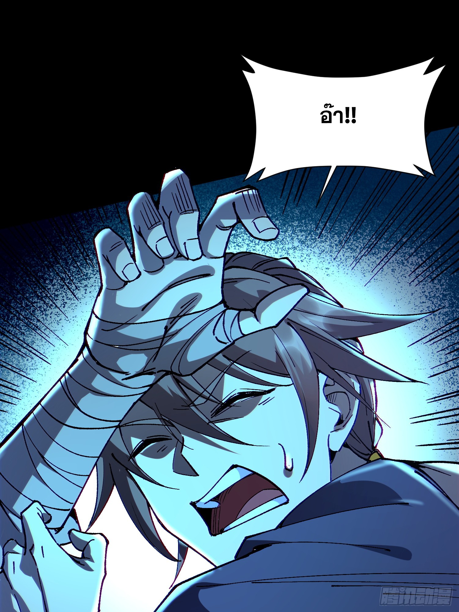 เริ่มต้นสู่การเป็นเทพวานรแห่งสายน้ำ ตอนที่ 3 หน้า 21