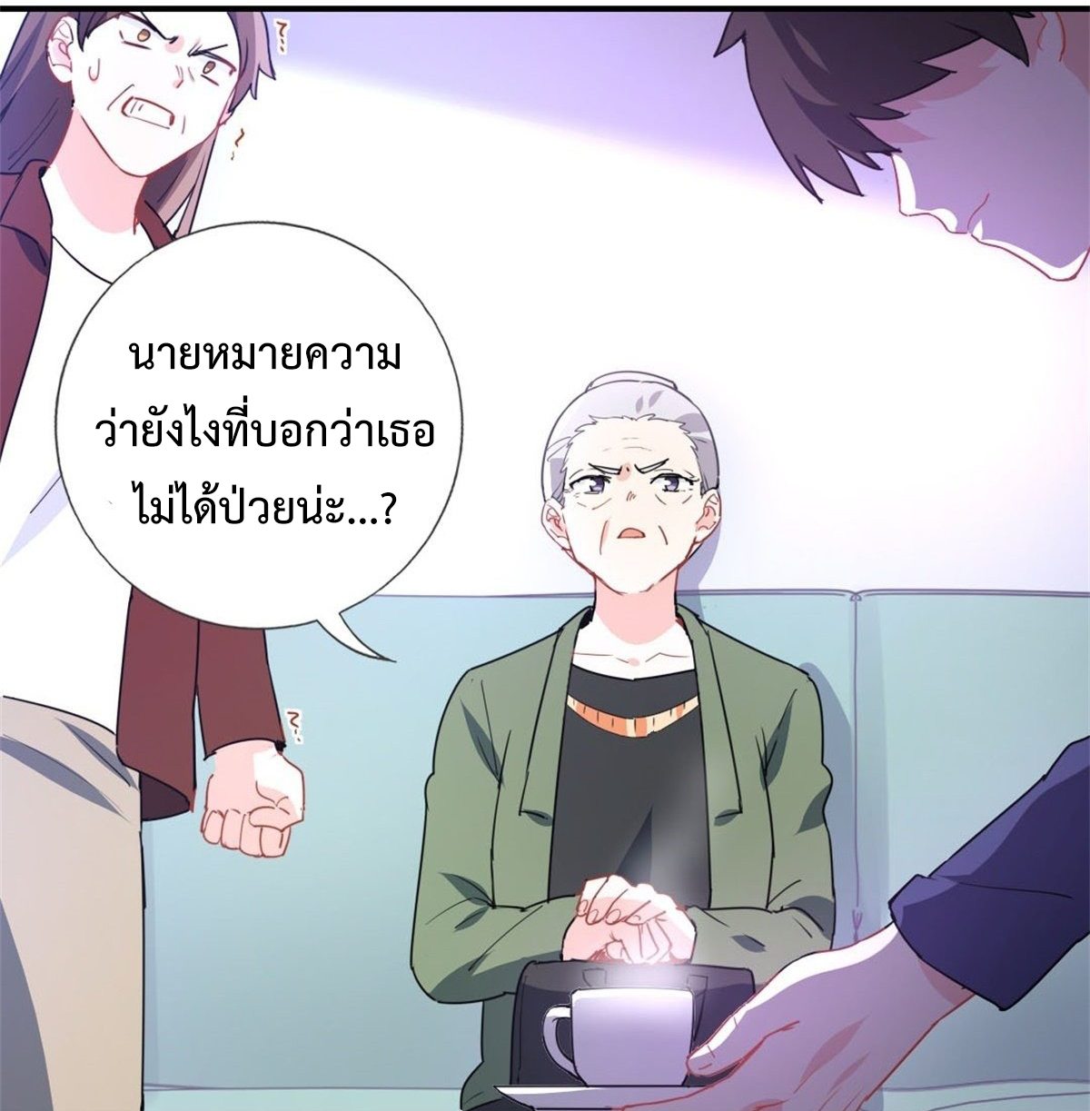 ฉันนี่แหละ "หานซานเฉียน" ตอนที่ 6 หน้า 5