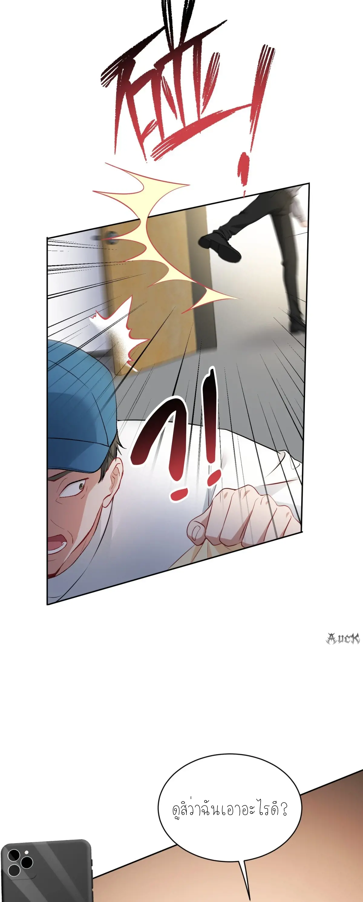 ผมไปเกาะสาวสวยกิน, แต่ตอนนี้ฉันเป็นคนร่ำรวยแล้ว~ ตอนที่ 100 หน้า 20