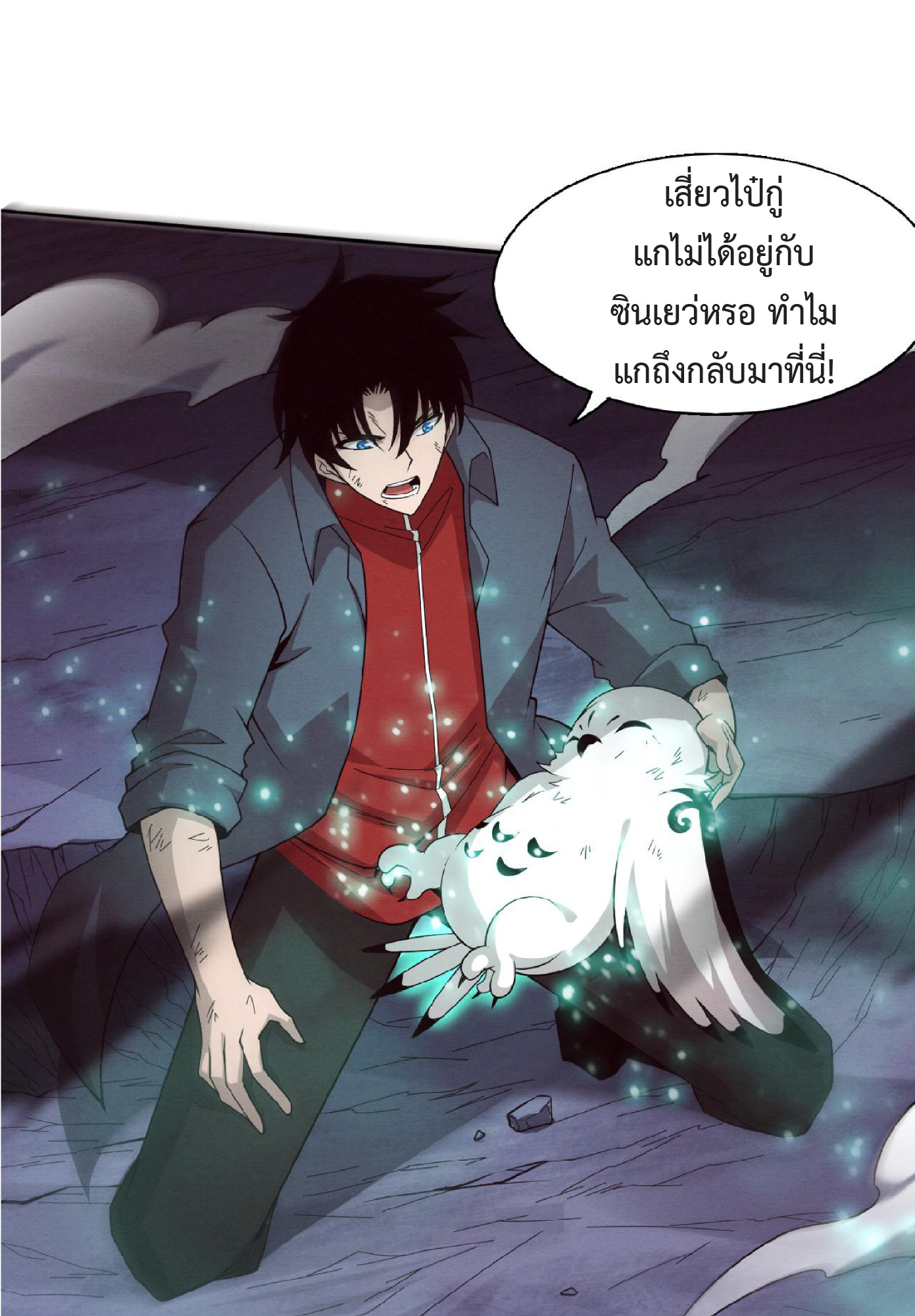 the frenzy of evolution การวิวัฒนาการที่บ้าคลั่ง ตอนที่ 130 หน้า 44