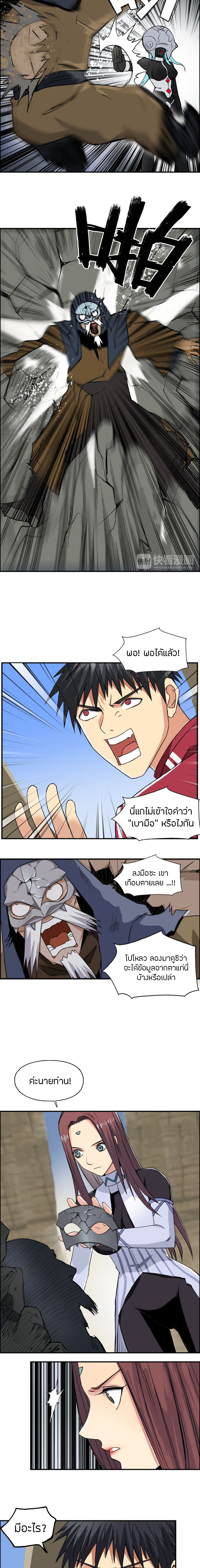 Super Cube ตอนที่ 103 หน้า 9