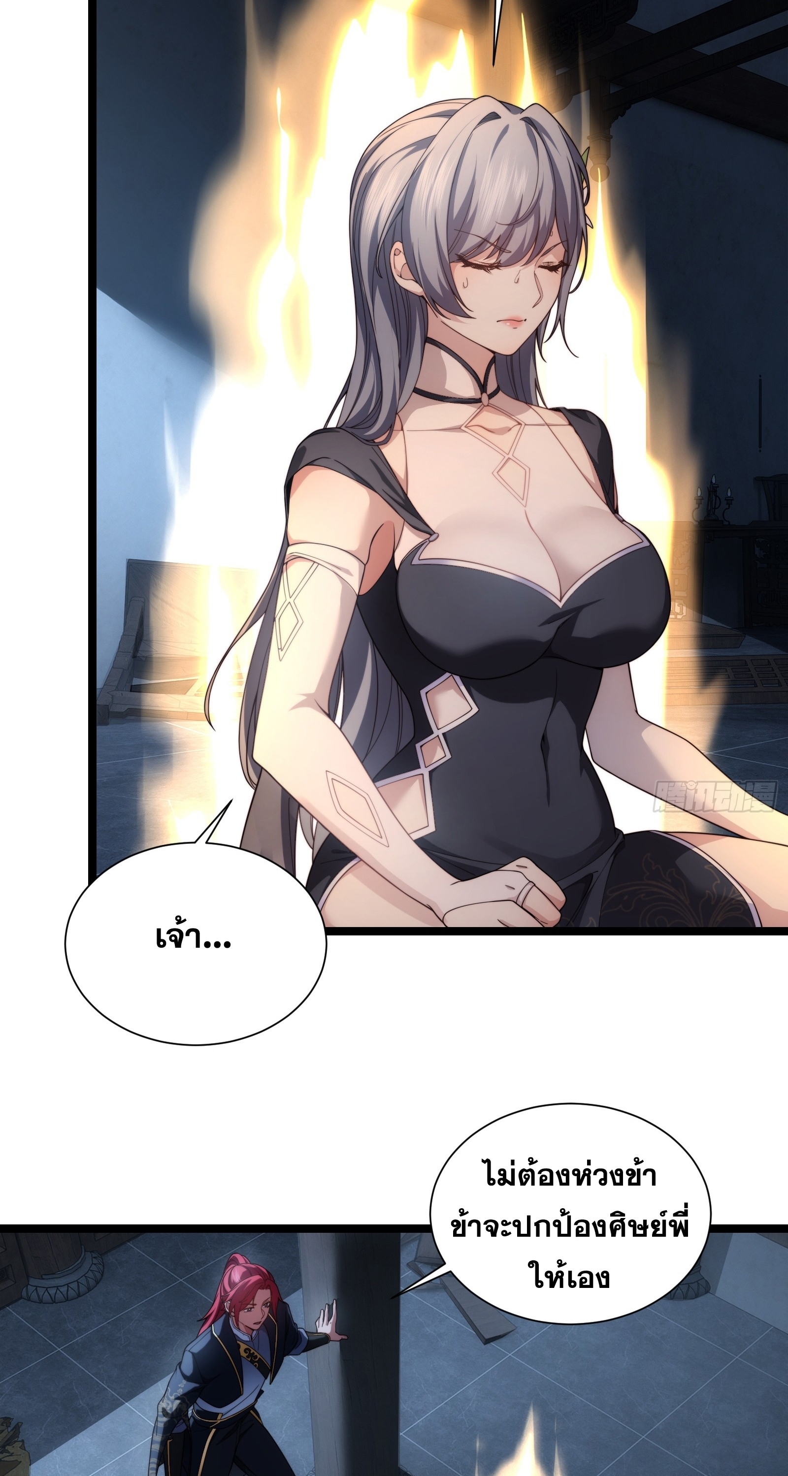 ข้ามโลกมาเป็นNPC ตอนที่ 31 หน้า 26