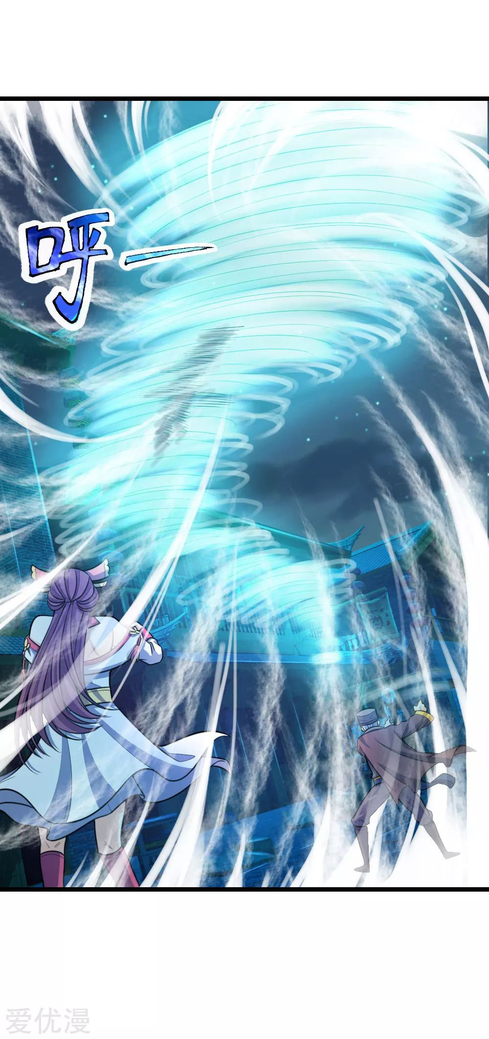 ตำนานราชันย์เทพสวรรค์ ตอนที่ 6 หน้า 5