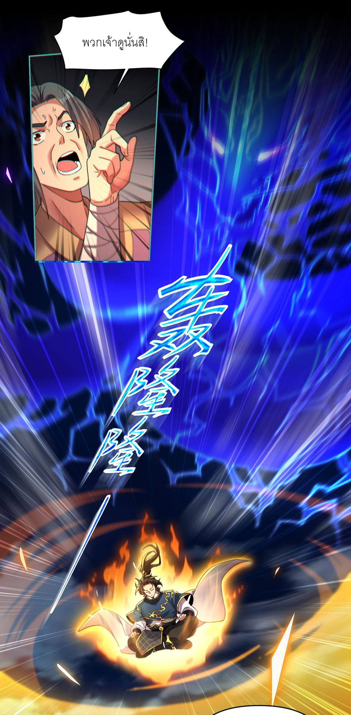 ไร้เทียมทาน จักรพรรดินีผู้เป็นภรรยาข้ายังตกตะลึง ตอนที่ 5 หน้า 42