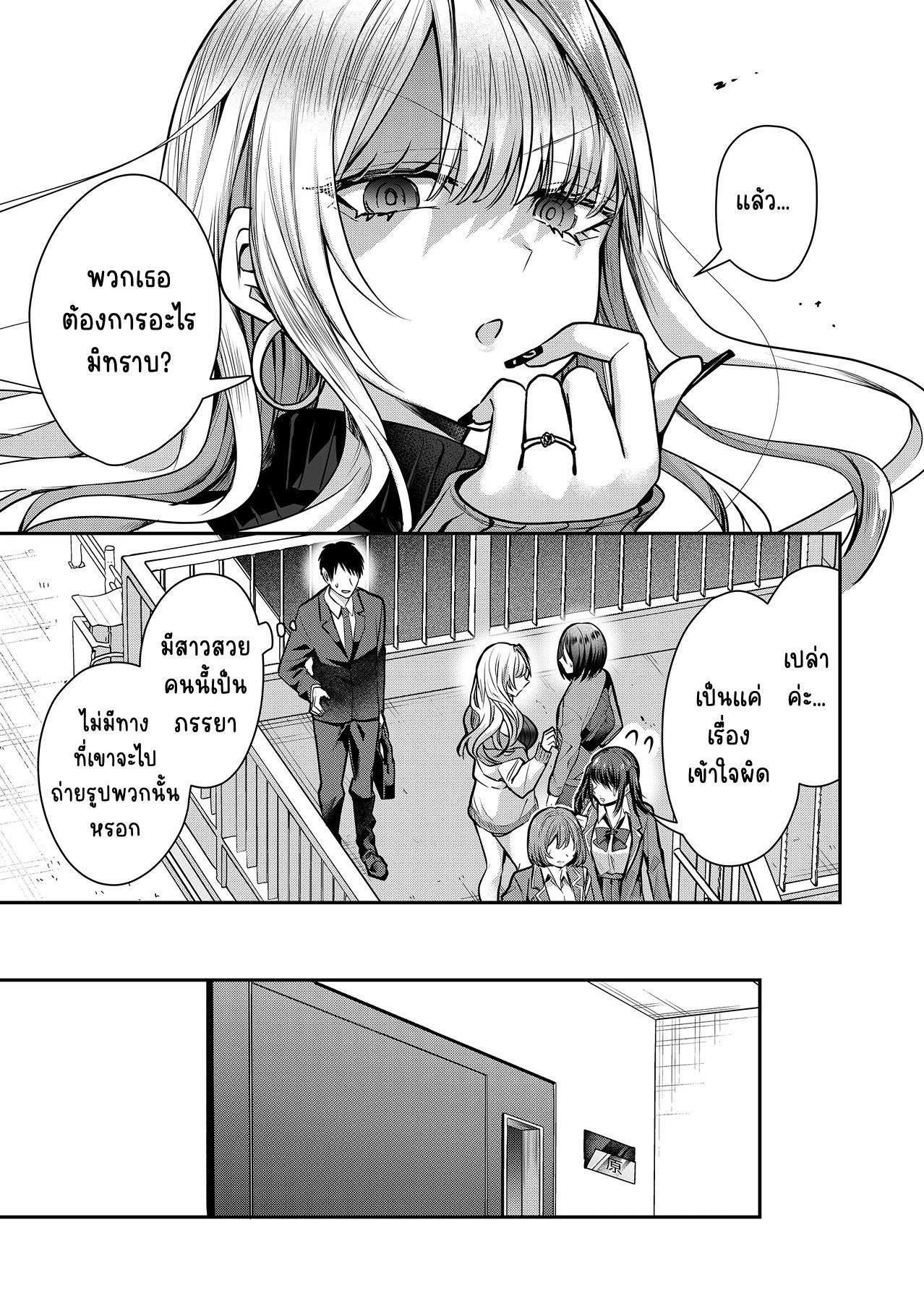 Gal Yome no Himitsu ความลับภรรยาสาวแกล ตอนที่ 2 หน้า 14