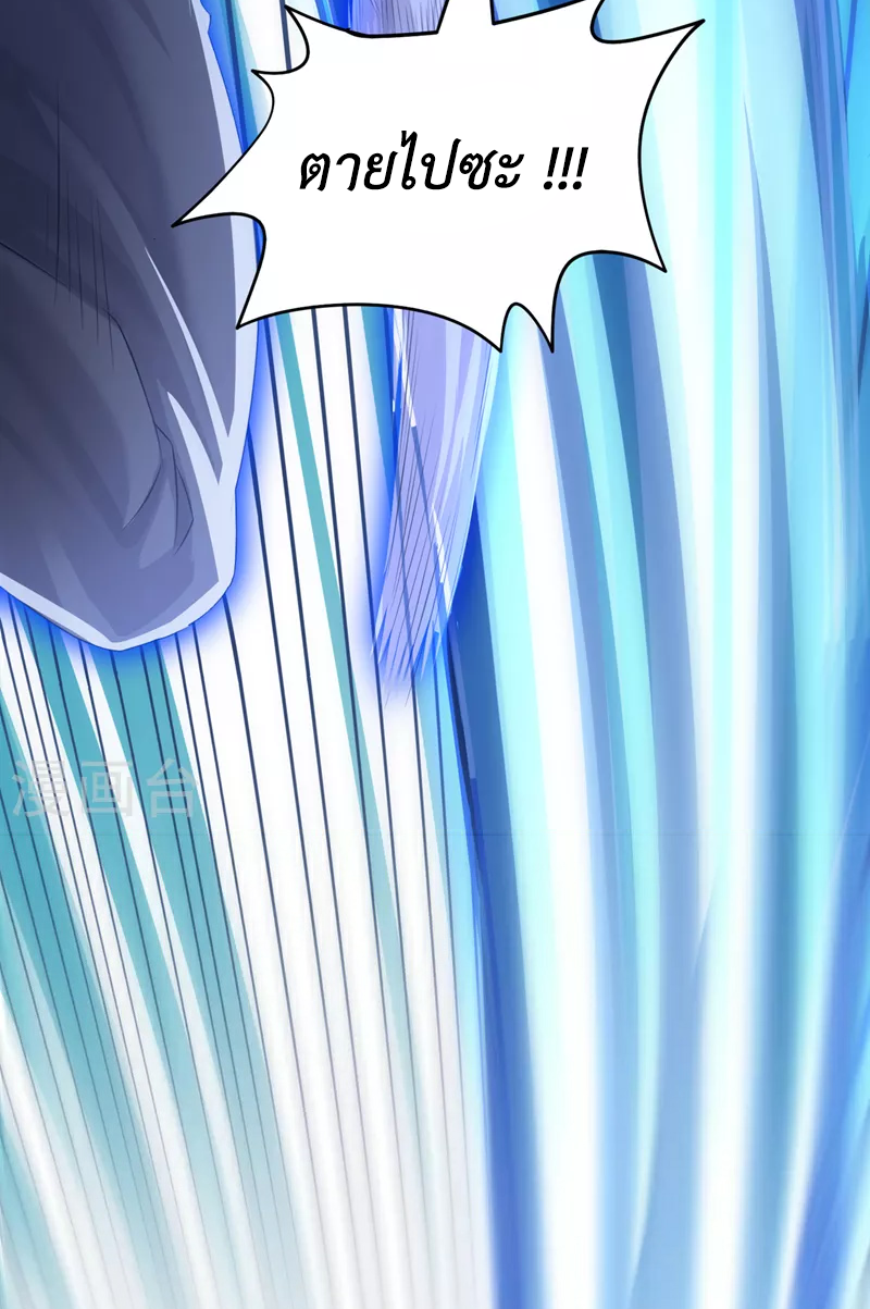 (จบ) Cultivate Immortality in The World of Superpowers (ปรมาจารย์ผู้ฝึกตนในโลกฮีโร่) ตอนที่ 10 หน้า 34