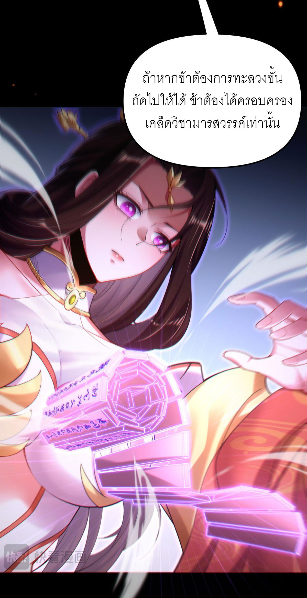 ไร้เทียมทาน จักรพรรดินีผู้เป็นภรรยาข้ายังตกตะลึง ตอนที่ 3 หน้า 31