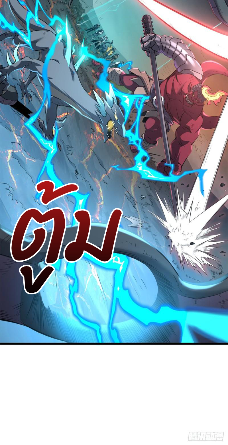 โคตรเทพร้านสัตว์อสูร ตอนที่ 53 หน้า 21