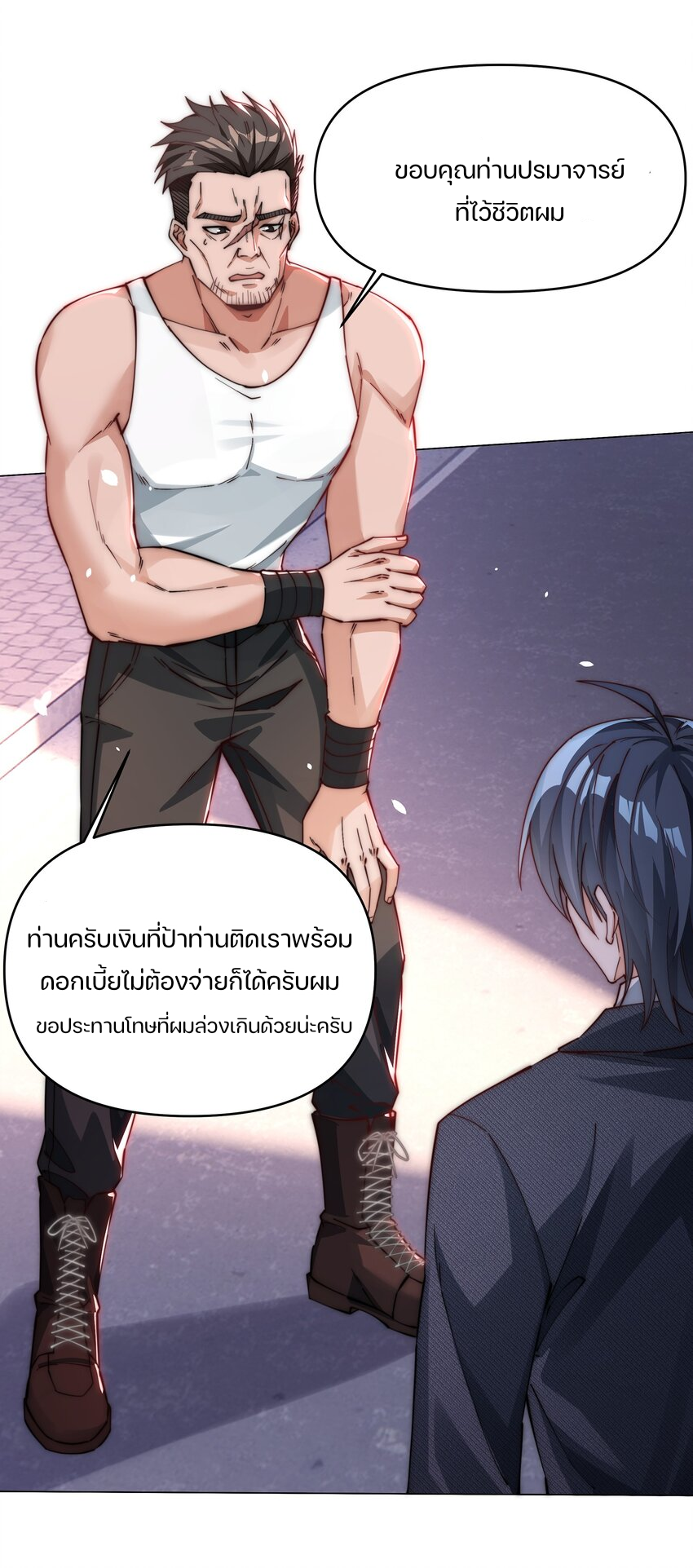 REBIRTH OF THE FIRST URBAN IMMORTAL ตอนที่ 5 หน้า 24