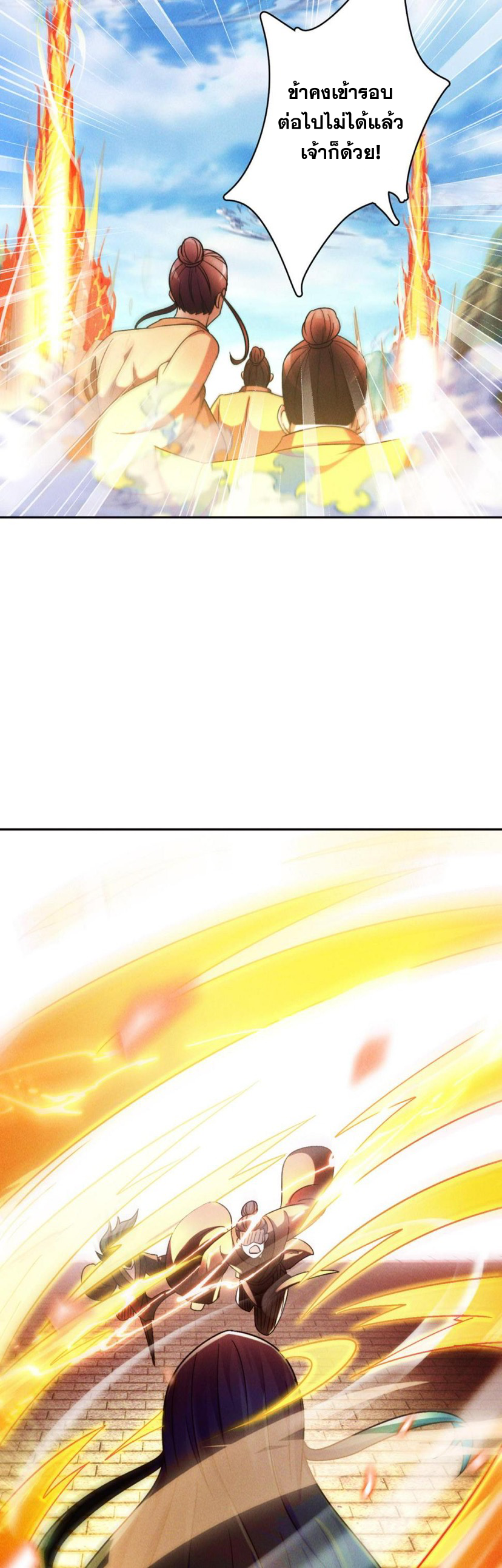 ข้ามีระบบที่สามารถอัญเชิญเทพและปีศาจได้ ตอนที่ 56 หน้า 10