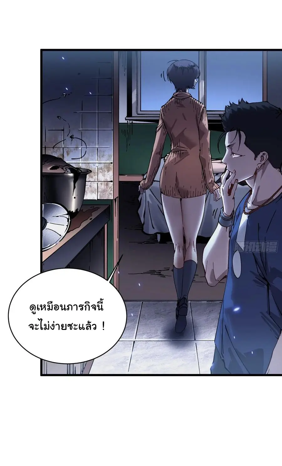 ขอให้ข้าเป็นราชาเเห่งเหล่ามอนเตอร์ ( starting from awakening the king of monsters ) ตอนที่ 54 หน้า 29