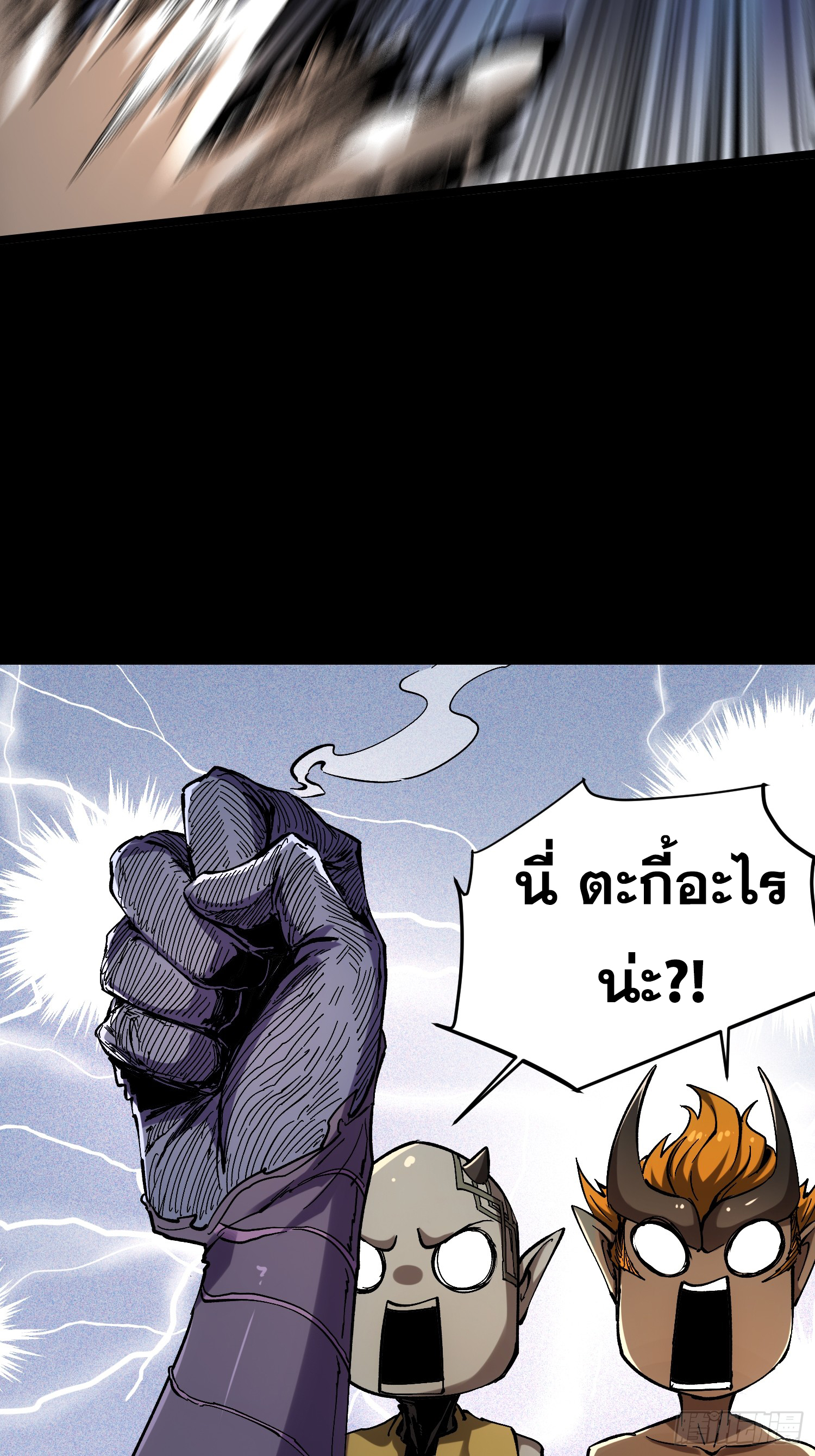 ถ้าหากไม่ตาย ข้าก็จะครองโลกปีศาจ! ตอนที่ 12 หน้า 21