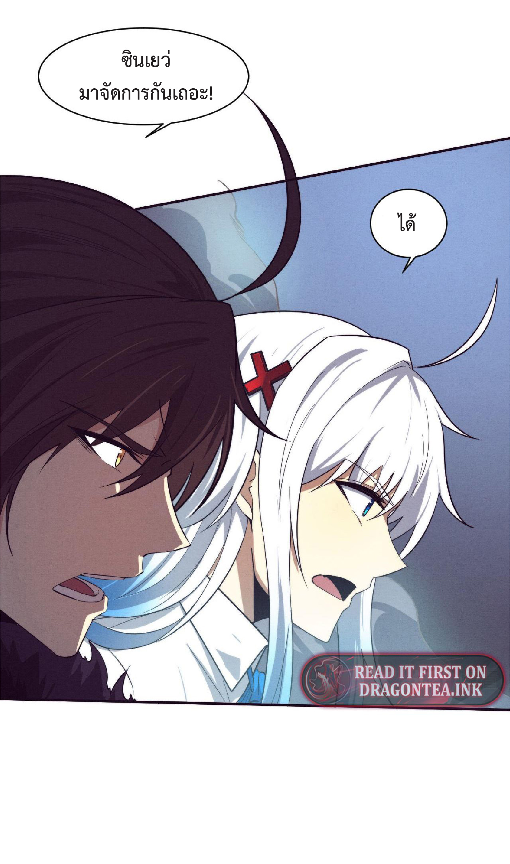 the frenzy of evolution การวิวัฒนาการที่บ้าคลั่ง ตอนที่ 134 หน้า 34