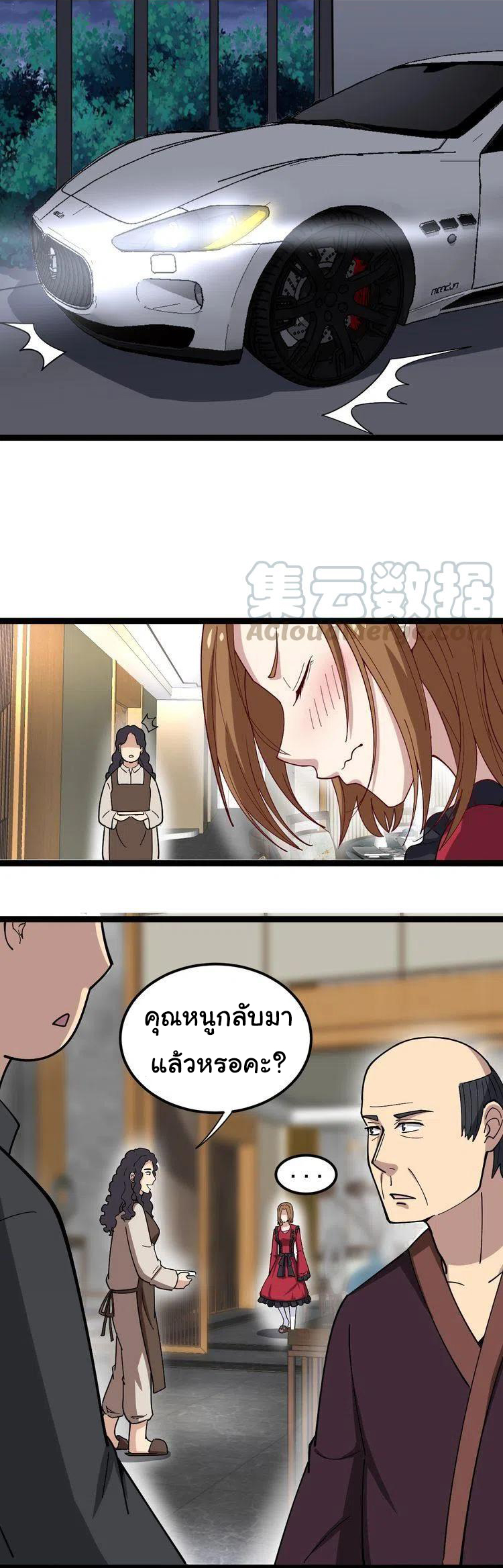 Bad Hand Witch Doctor สุดยอดพ่อมดหมอผี ตอนที่ 15 หน้า 15
