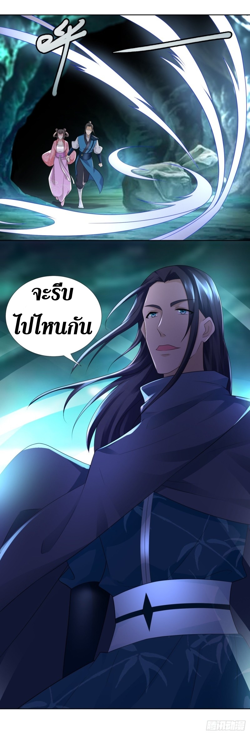 Zhi Zun Chong Sheng ตอนที่ 2 หน้า 20