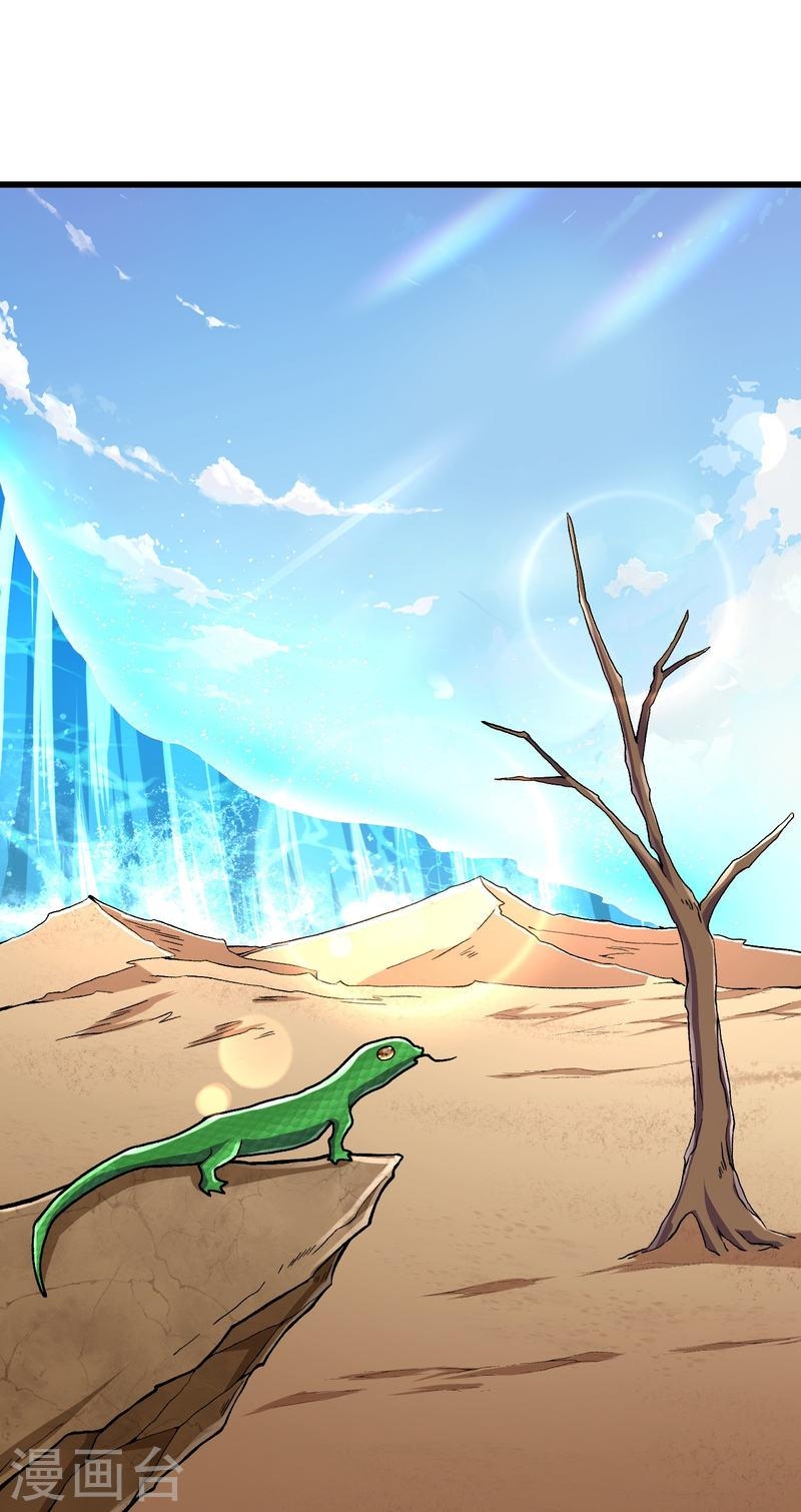 ผู้ขัดเกลาร่างกายที่แข็งแกร่งที่สุดในประวัติศาสตร์ ตอนที่ 90 หน้า 14