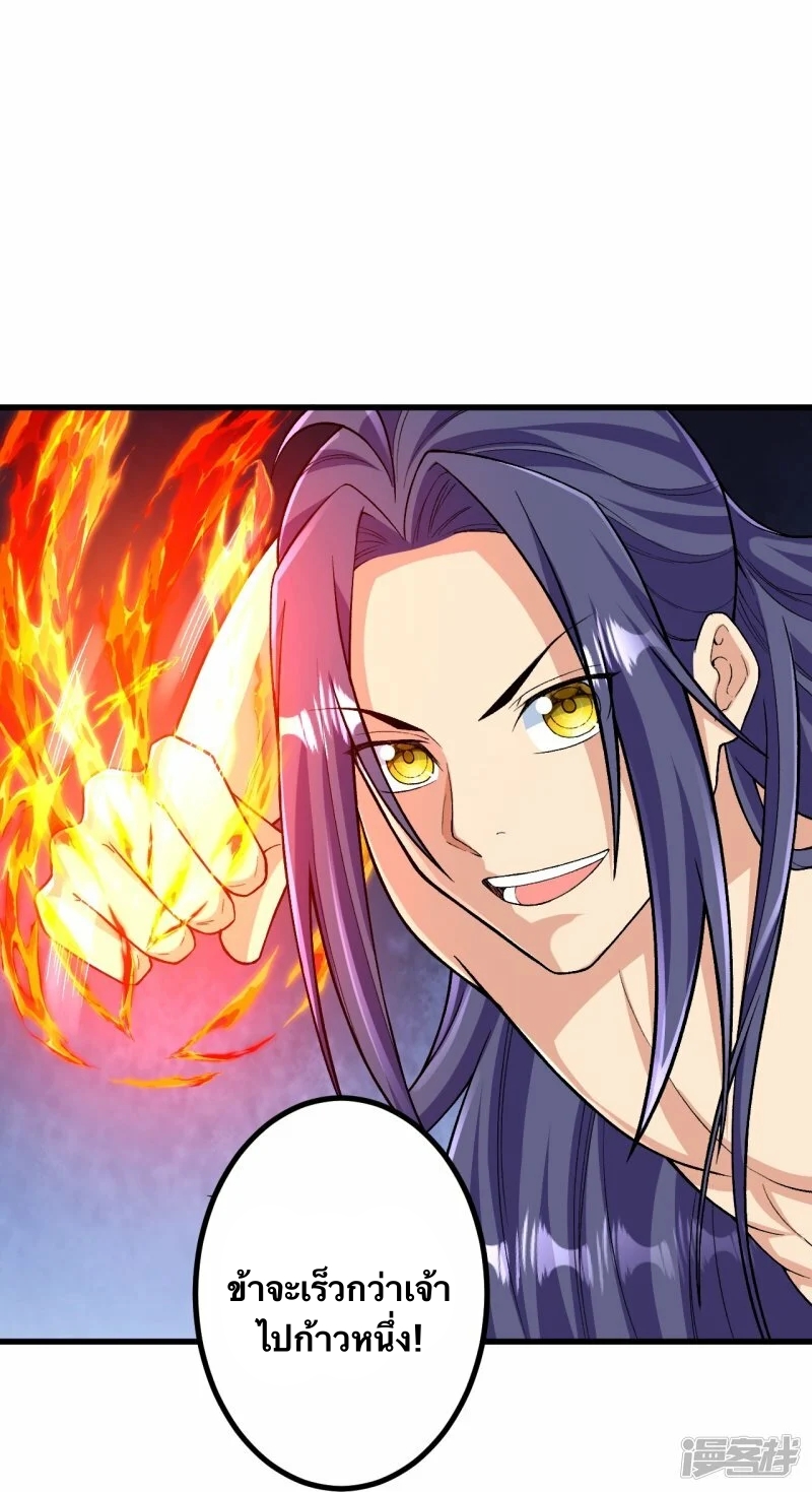 บรรพบุรุษผู้ขัดเกลากายา (ทันจีน) ตอนที่ 122 หน้า 20