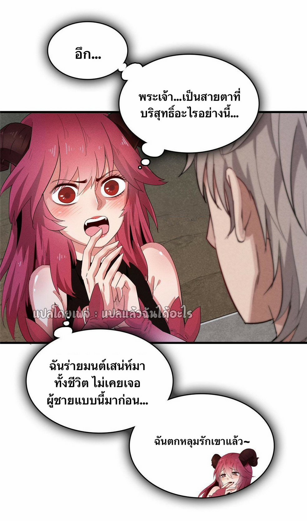 เข้ามาในเกมก็กลายเป็นเทพซะงั้น ตอนที่ 30 หน้า 32