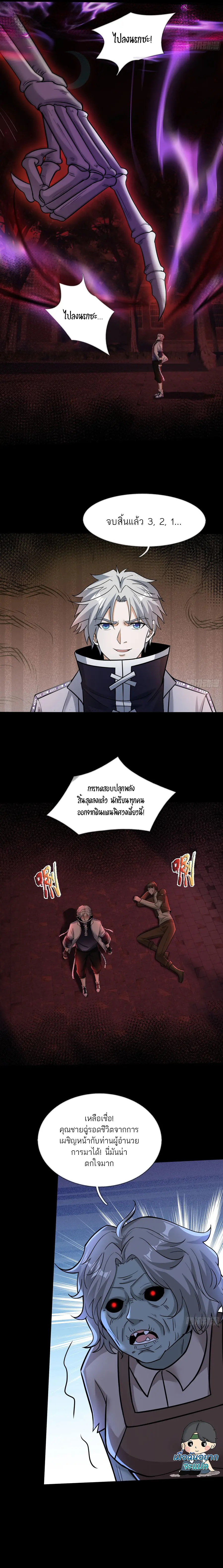 ตลาดมรณะ: เปิดร้านโกงพิชิตความสยอง ตอนที่ 10 หน้า 12