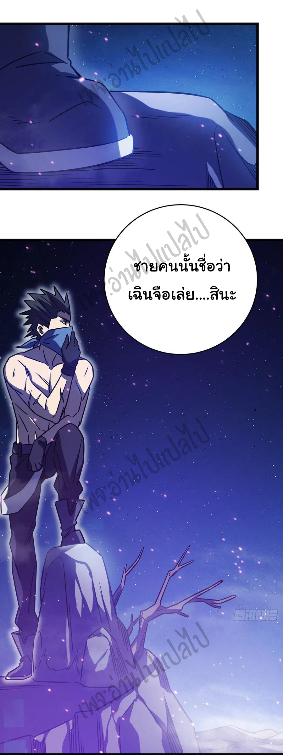 I killed the gods in another world ตอนที่ 16 หน้า 8