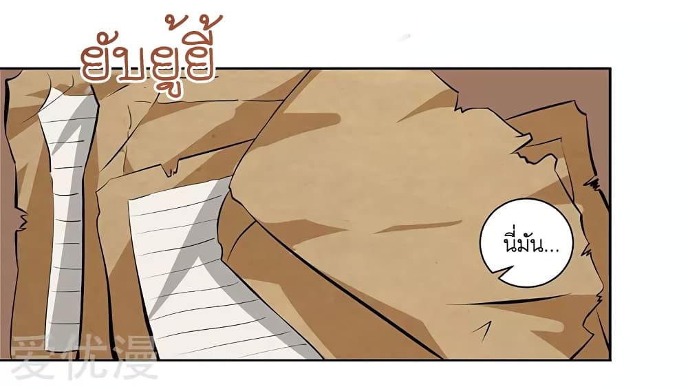 One Step Toward Freedom ตอนที่ 66 หน้า 12