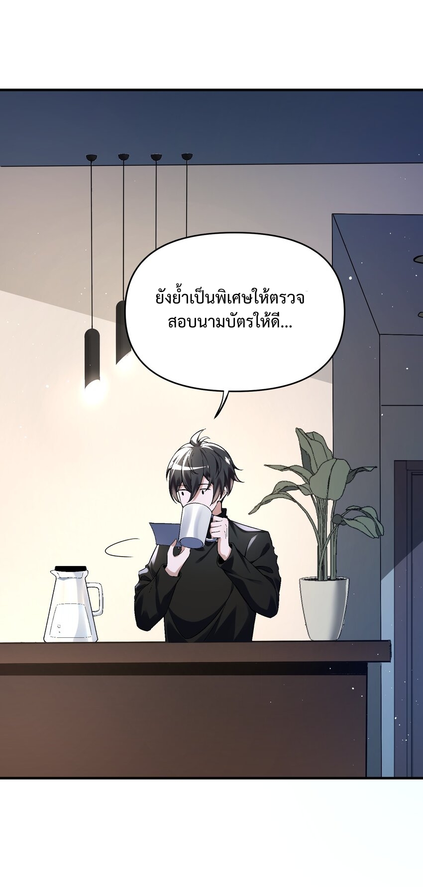 我的細胞神國(อาณาจักรเซลล์ของฉัน) ตอนที่ 2 หน้า 73