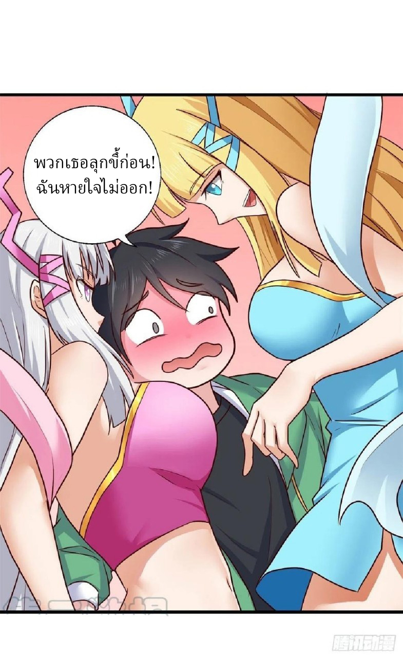 อยู่ดีดีผมก็เป็นลูกเขยราชามังกร ตอนที่ 75 หน้า 11