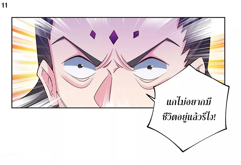 Above All Gods เทพยุทธเหนือเทวะ ตอนที่ 116 หน้า 12