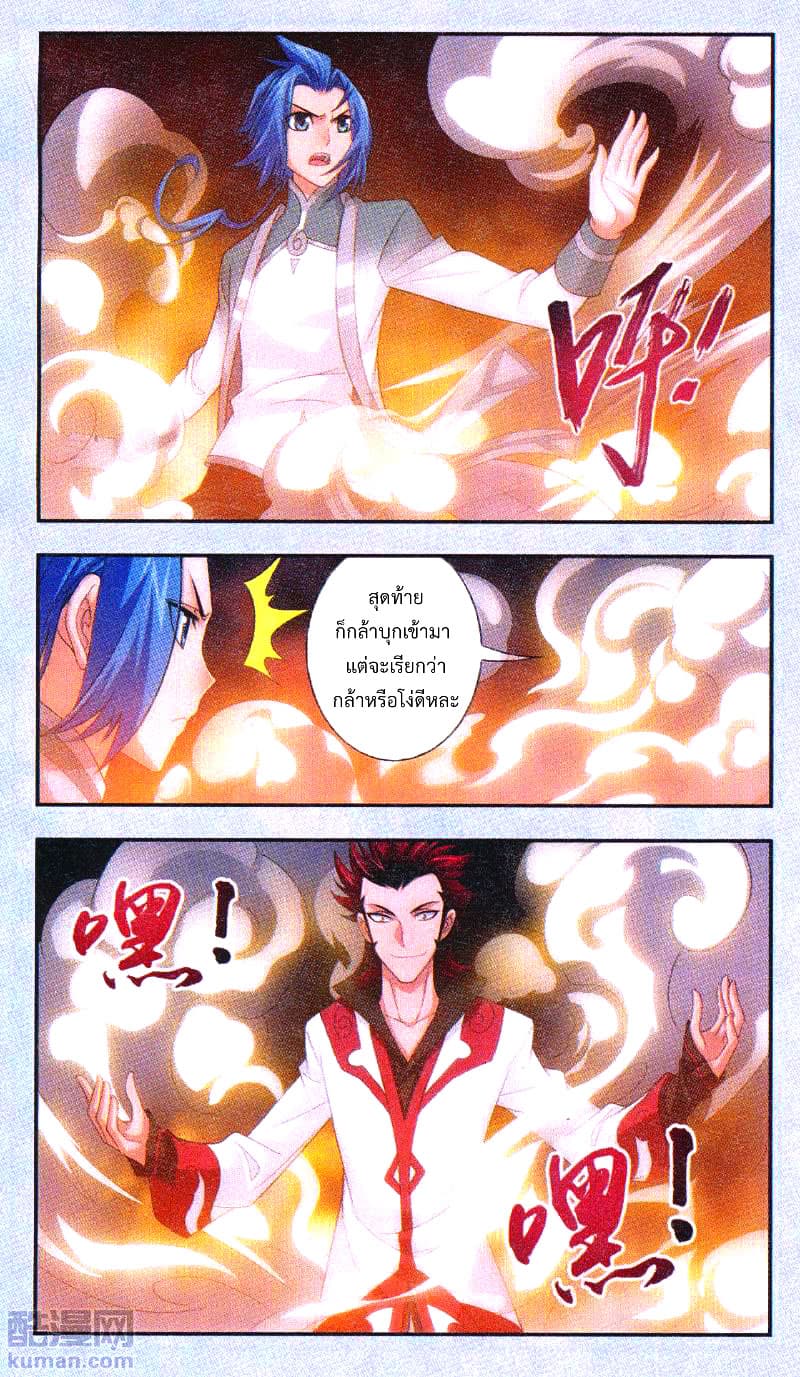 Da Zhu Zai ศึกปรมาจารย์สะท้านฟ้า (ชนจีน) ตอนที่ 65 หน้า 19