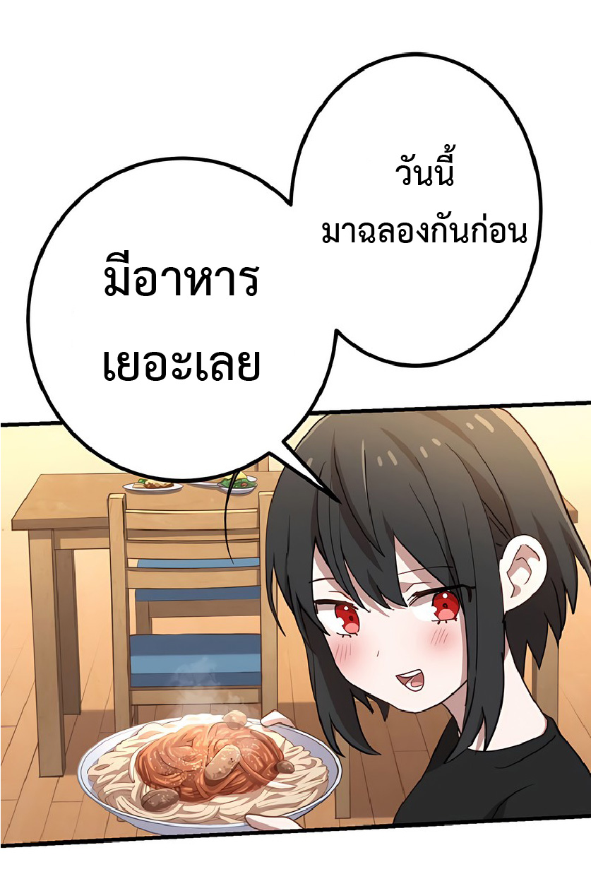 การกลับชาติมาเกิดของจอมเวทย์ต้องห้าม (Reincarnation of the Forbidden Archmage) ตอนที่ 38 หน้า 54