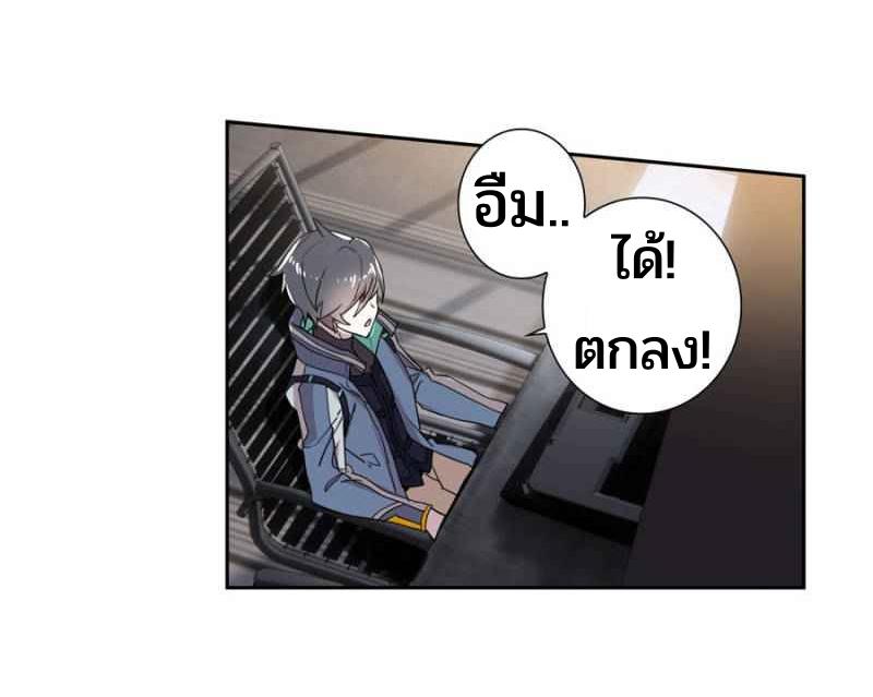 Swallowed star ศึกล้างดวงดาว ตอนที่ 117 หน้า 29