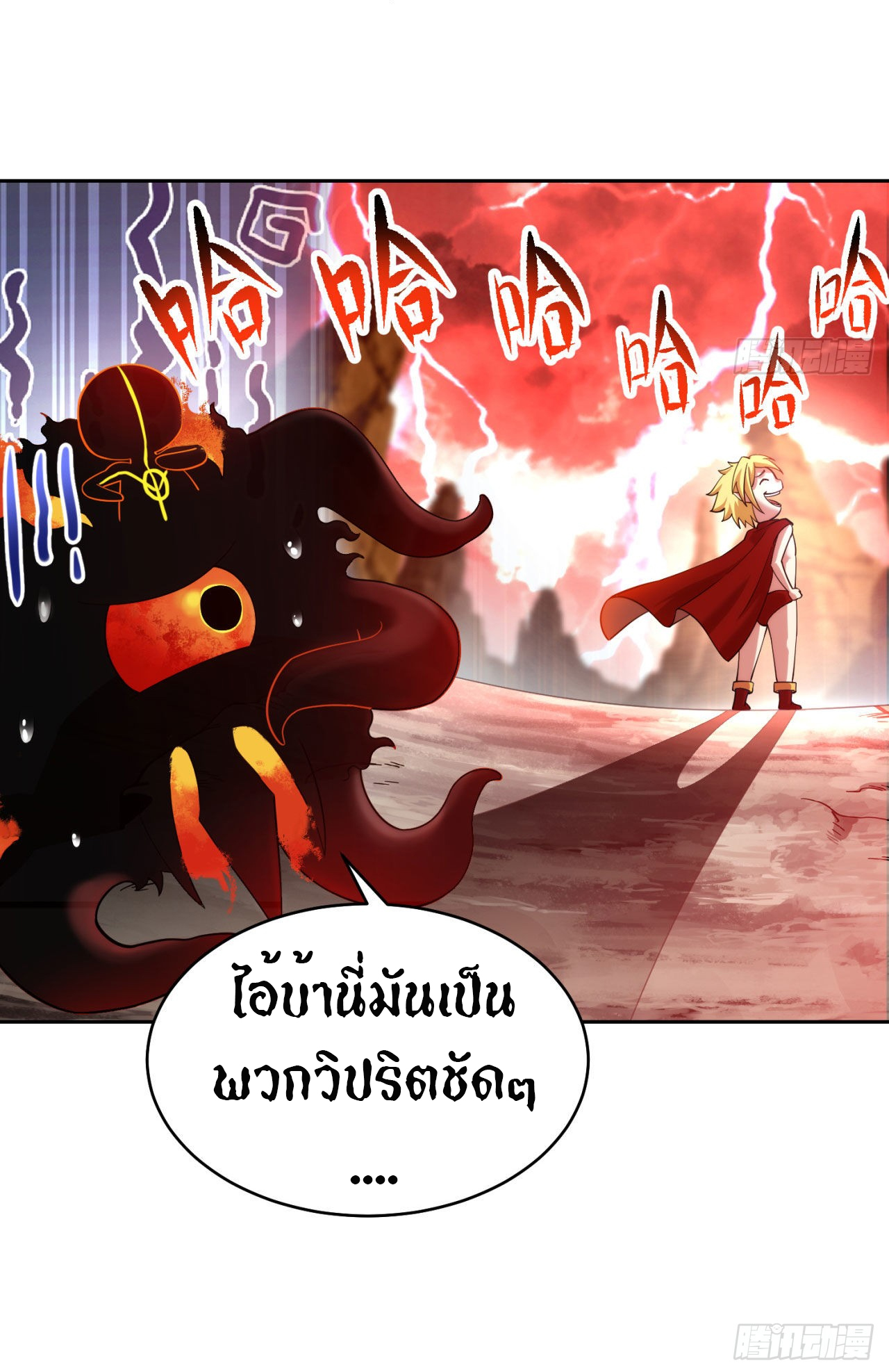 The Beta Server For A Thousand Years-ฉันถูกขังอยู่ในเซิร์ฟเวอร์เบต้ามาถึงพันปี ตอนที่ 1 หน้า 21