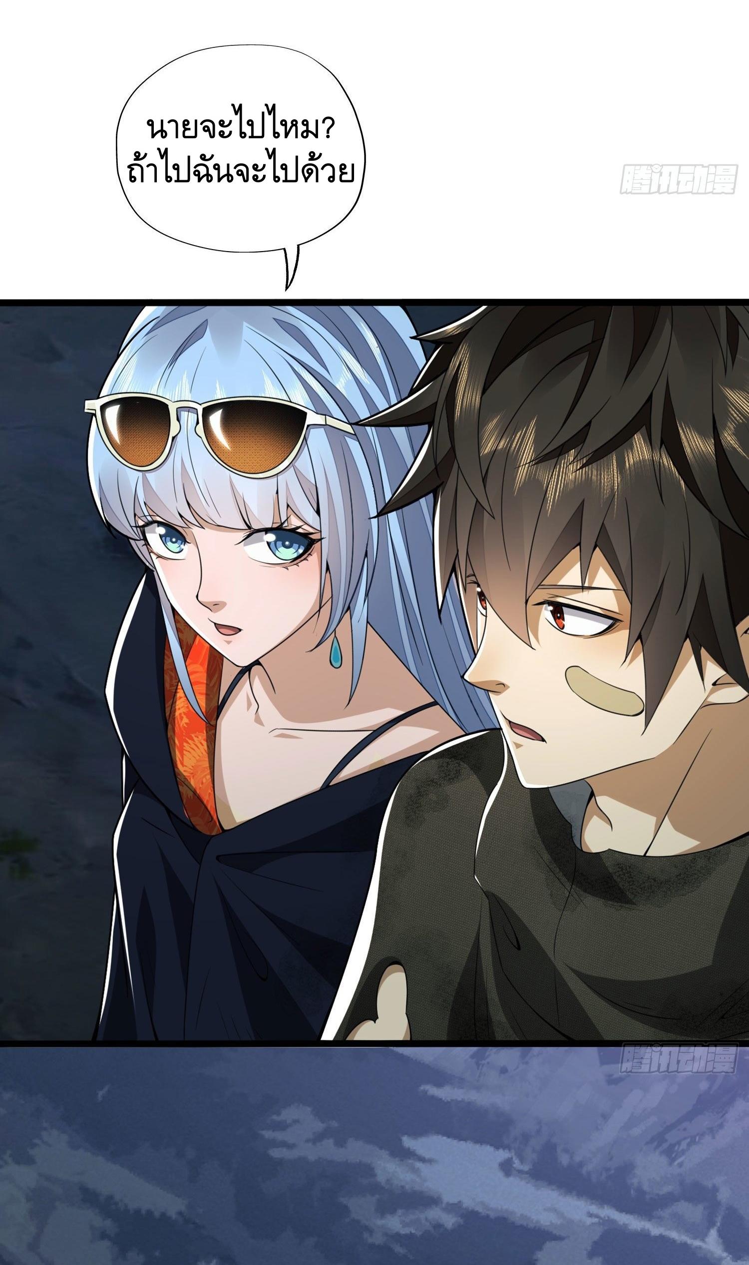 THE FIRST ORDER ตอนที่ 26 หน้า 6