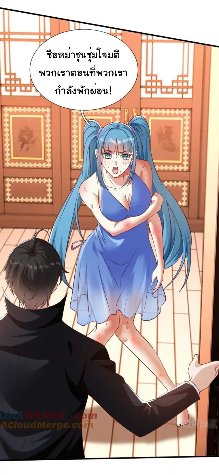 The god of war is reborn to avenge ตอนที่ 52 หน้า 3