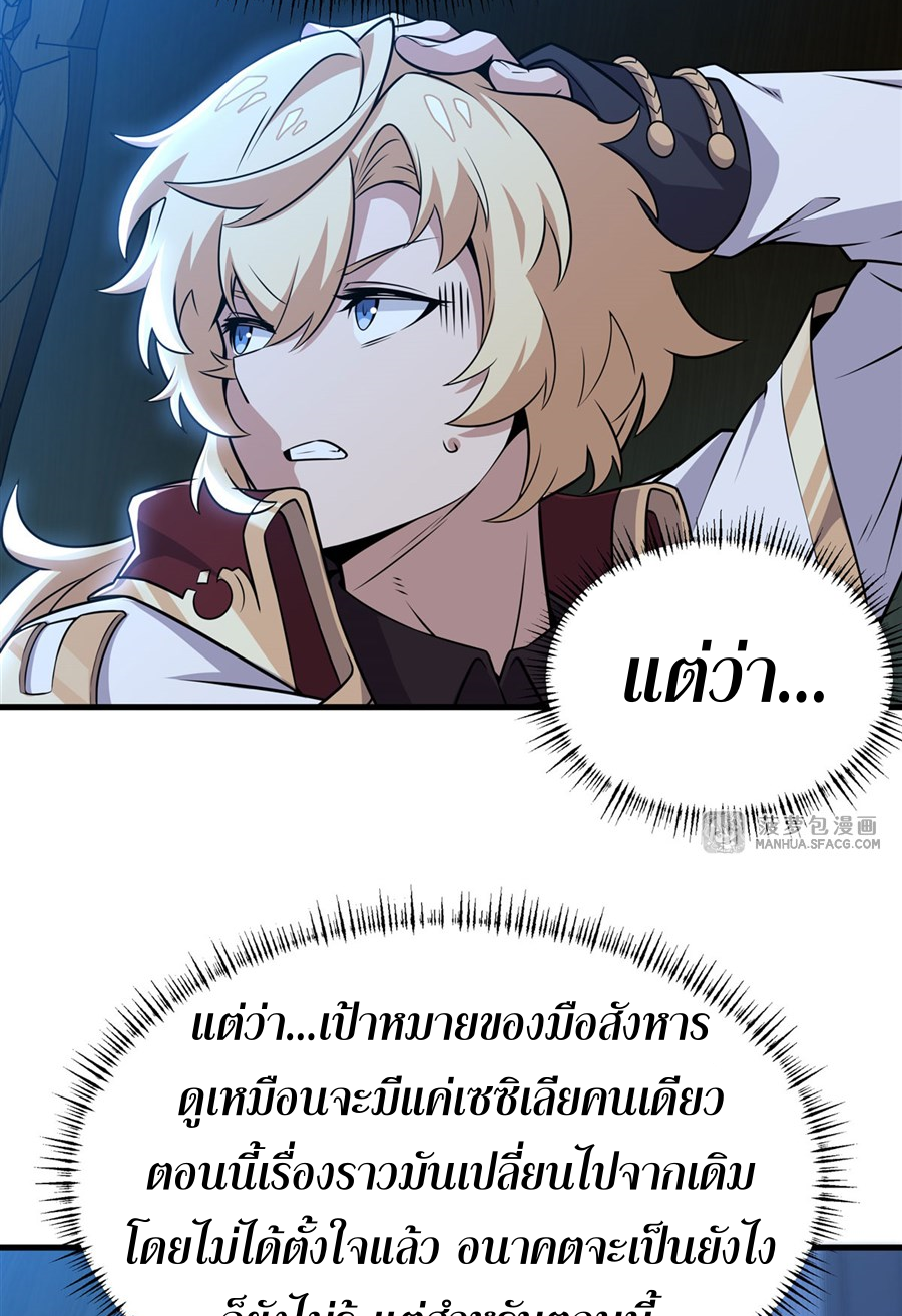 ตัวร้ายผมทองในนิยายตัวเอกหญิงสุดแกร่งก็อยากมีความสุข ตอนที่ 10 หน้า 25