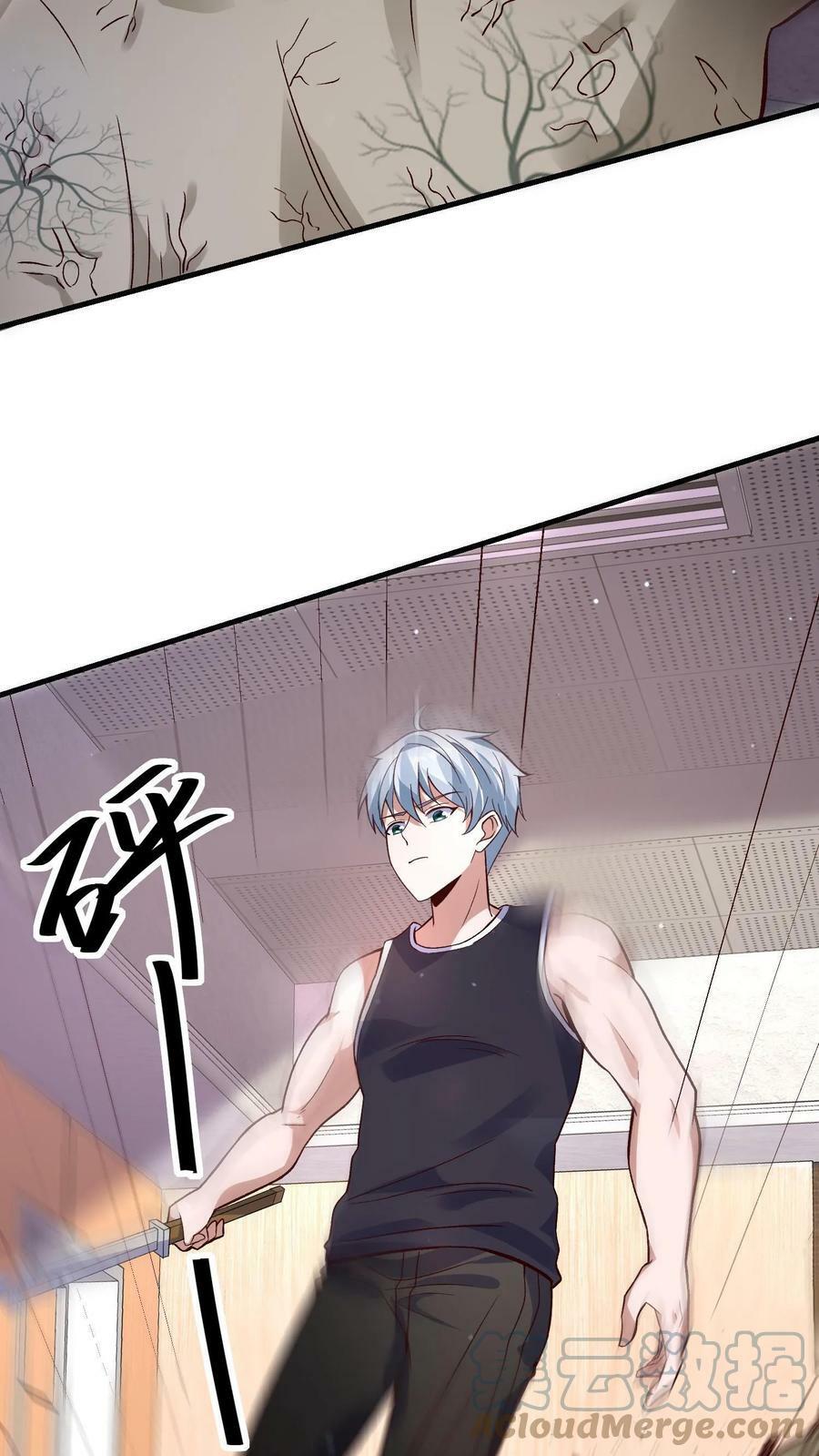 วันโลกาวินาศกับอัตราการดรอปของ 100%(Apocalypse 100% Drop Rate) ตอนที่ 12 หน้า 5