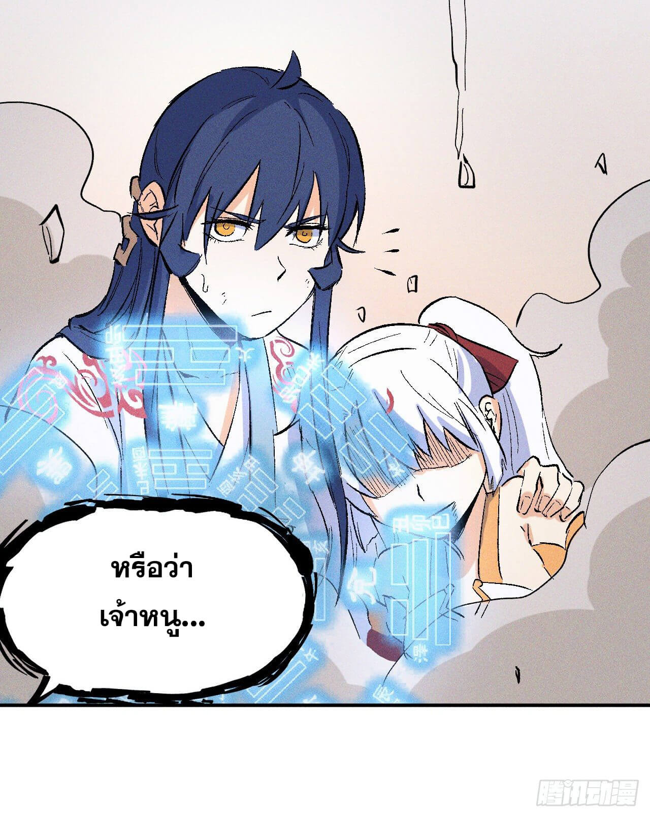 ตูข้านี่แหละเทพ (ทันจีน) ตอนที่ 14 หน้า 56