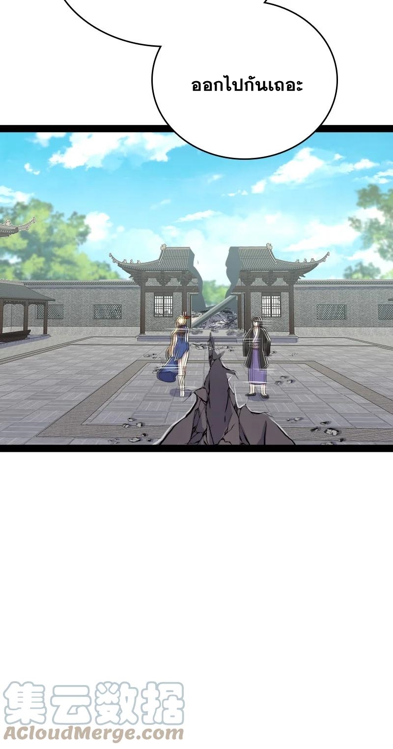 ชีวิตอันสันโดษของจักพรรดิ์หลินเกอ ตอนที่ 99 หน้า 15
