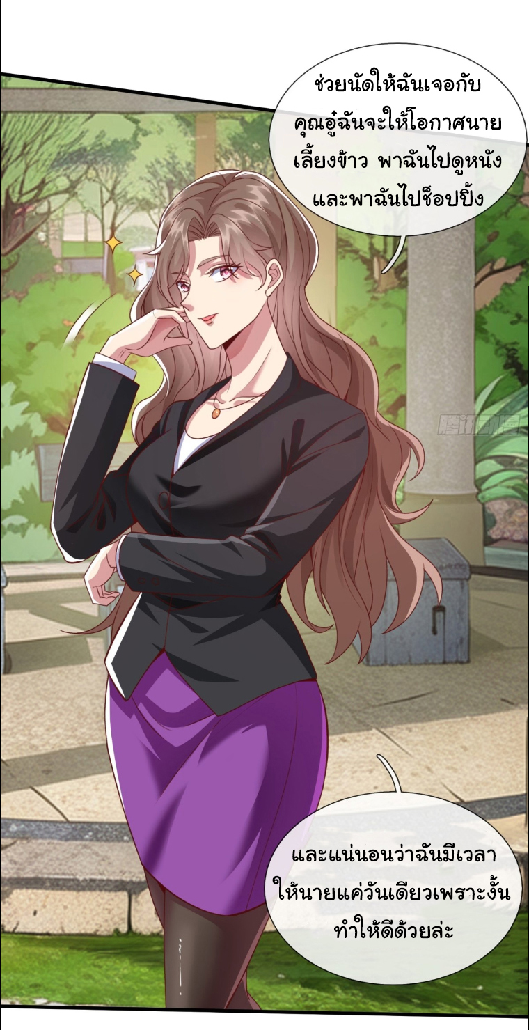 The god of war is reborn to avenge ตอนที่ 94 หน้า 13