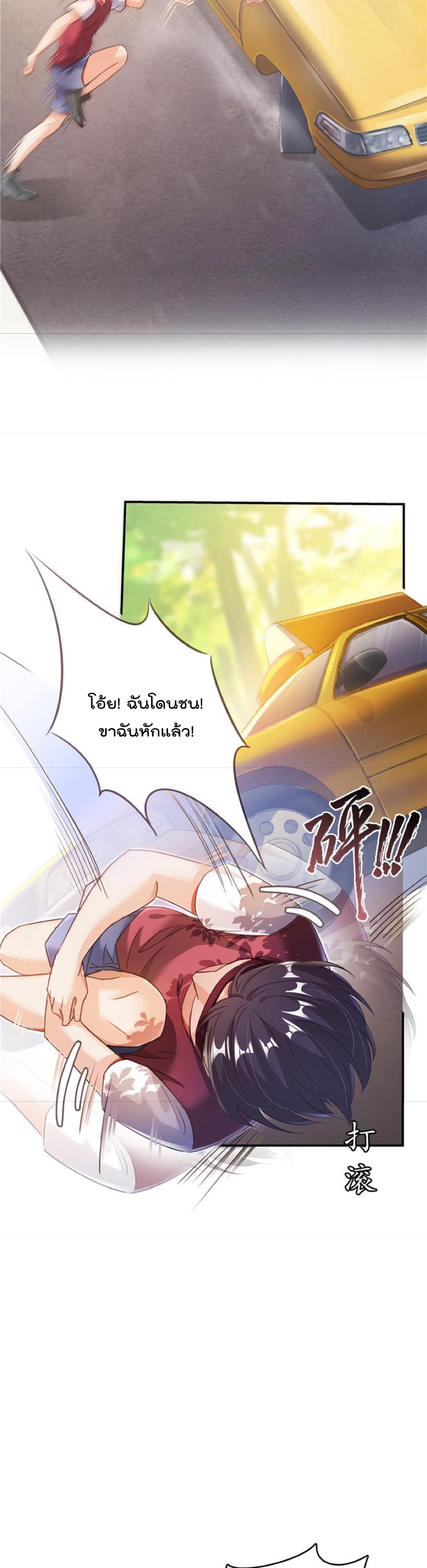 ปล่อยให้เทพเขาคุยกัน ตอนที่ 44 หน้า 15