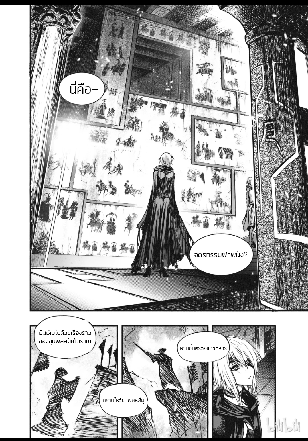 Bliss~ End Of Gods ตอนที่ 4 หน้า 17