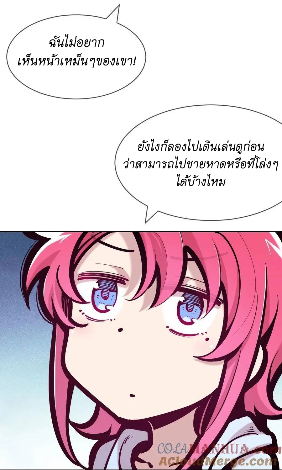 Demon x Angel can't get along! ตอนที่ 115 หน้า 46