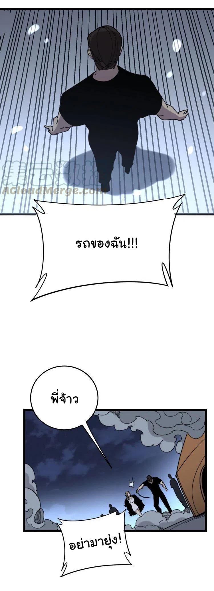 Bad Hand Witch Doctor สุดยอดพ่อมดหมอผี ตอนที่ 206 หน้า 38