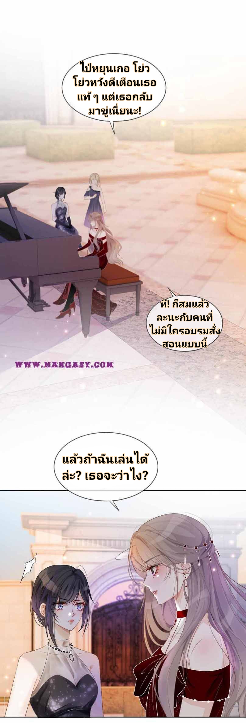 My Brothers Dote On Me ตอนที่ 49 หน้า 2