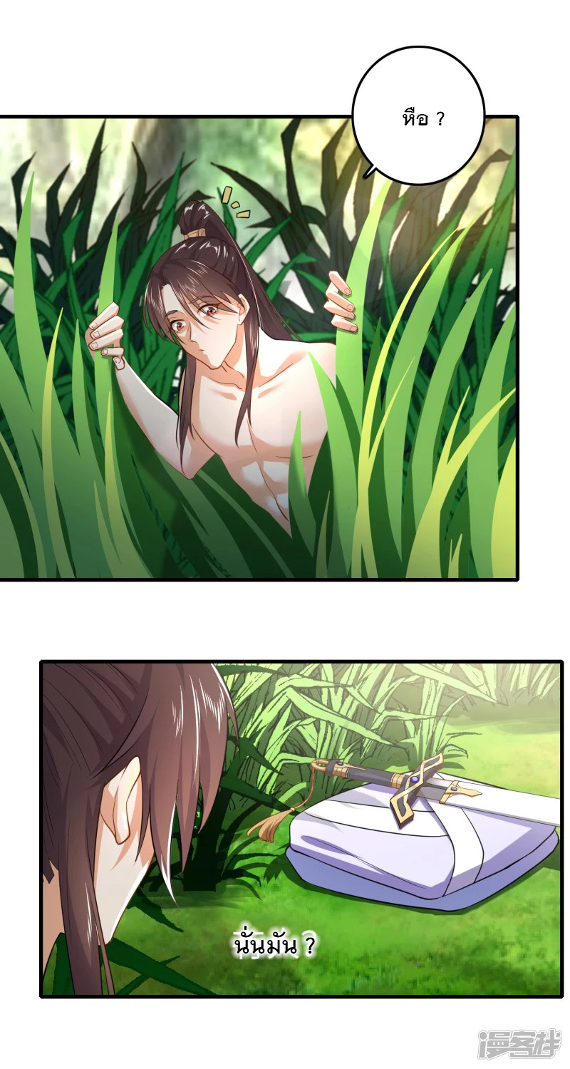 ลูกเขยที่แข็งแกร่งที่สุดในประวัติศาสตร์ ตอนที่ 1 หน้า 22