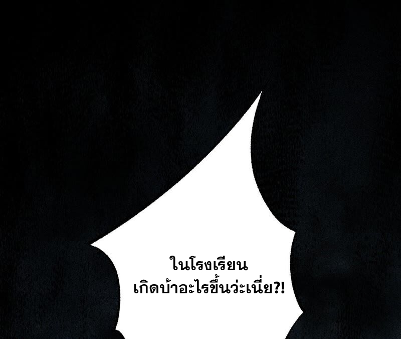 เอาชีวิตรอดในวันสิ้นโลก(暗海纪元) ตอนที่ 2 หน้า 30