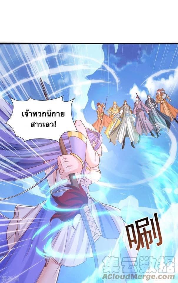 ระบบโครตเกรียน คะแนนล้านล้าน (ฮาเร็ม) ตอนที่ 85 หน้า 17