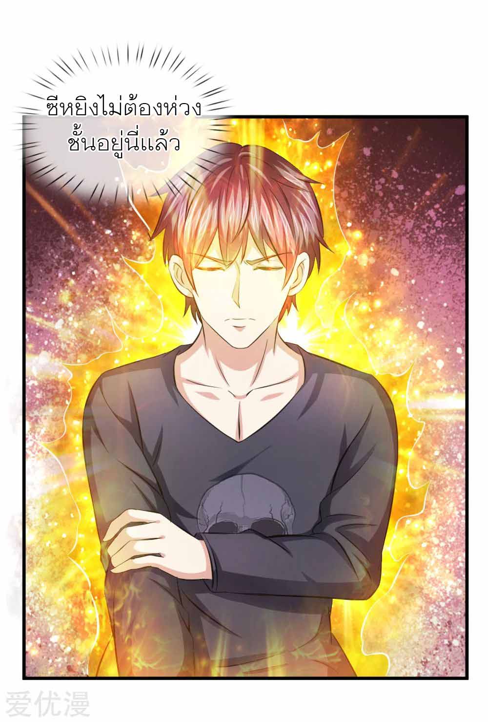 สุดยอดปรมาจารย์มีด ตอนที่ 108 หน้า 16